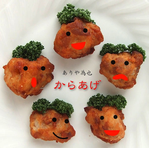からあげ