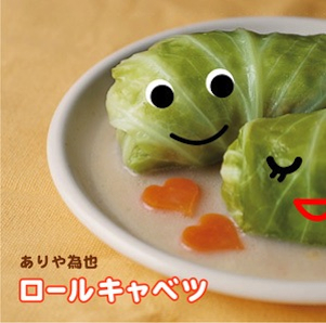 ロールキャベツ